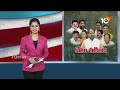 8 Rebel MLAs Face Disqualification : అనర్హత పిటిషన్లపై స్పీకర్ తమ్మినేని సీతారాం కీలక నిర్ణయం | 10TV  - 04:08 min - News - Video