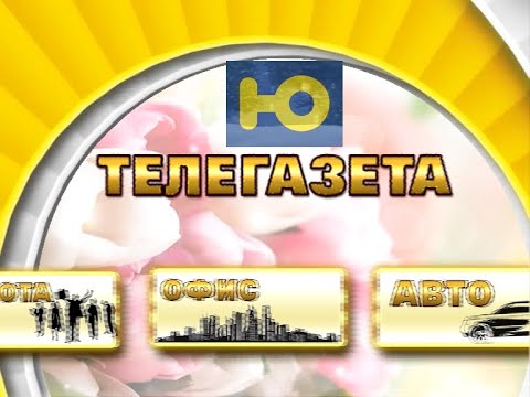 Телегазета, ТРК «Волна-плюс», г. Печора, Ю 19.05.2021