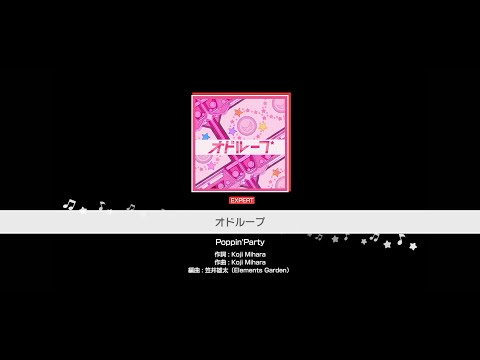 『オドループ』Poppin'Party(難易度：EXPERT)【ガルパ プレイ動画】