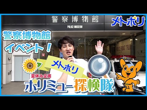 【告知】3日間限定!メトポリイベント開催します!【メトポリ】