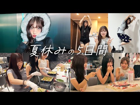 18歳ラストの夏は大人数でパーティーや撮影にイベントが盛りだくさん！！【5日間密着】