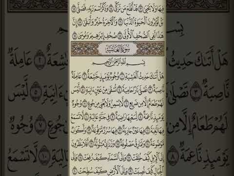 انشرها ولك الاجر #shorts #راحة_نفسية #اجر_لي_ولك