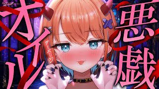 【ASMR】逃げちゃダメ♡ねっとりオイルマッサージ＆熱々吐息睡眠導入配信/マッサージ/囁き【天吹サン / #ミクスト / #asmr /#e