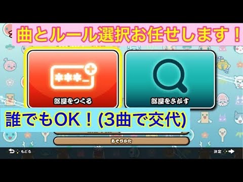 【太鼓の達人 スイッチ】91回目のプライベートマッチ！