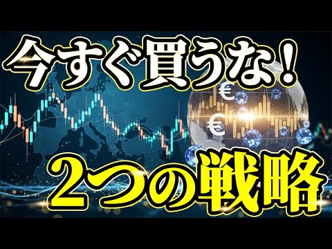 今は手を出すな?中途半端ゾーンの取引リスク【FXユーロドル/ポンドドル】