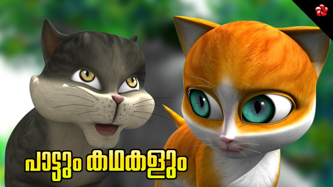 Kathu 2 Malayalam Cartoon Animation full trailor by Hibiscus Media
