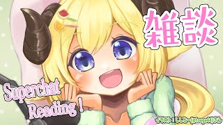 【雑談＆お礼】お休み前雑談！9/14～9/20まで配信お休みいただきます🍀【角巻わため/ホロライブ4期生】