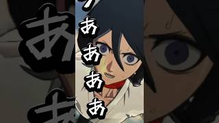 誰もがまさか？エッ！ヤバァ・・スバちゃん一護主人公すぎるww