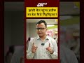 Atiq Ahmed Son Ali Ahmed Jhansi Jail शिक्ट होती ही CM Yogi से लगा गिड़गिड़ाने, अब और न सताया जाए