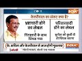 Big Expose in Arvind Kejriwal Case LIVE: K. Kavitha और केजरीवाल आमने सामने, खुल गया सारा राज ! ED  - 00:00 min - News - Video