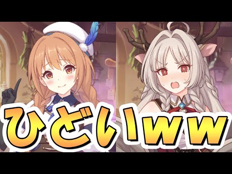 【プリコネR】まさか過ぎるノゾミ！？もう終わりだよこの新ギルド…媚薬をアイドルに飲ませるギルドがあるらしい【アルケス錬金堂】