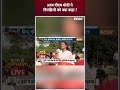आज पीएम मोदी ने विपक्षियों को क्या कहा? #loksabhaelection2024 #pmmodi #rahulgandhi  - 00:58 min - News - Video