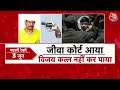 पूरी फिल्मी है Sanjeev Jeeva हत्याकांड की कहानी | Mukhtar Ansari | Lucknow Court Room | Aaj Tak Live  - 00:00 min - News - Video