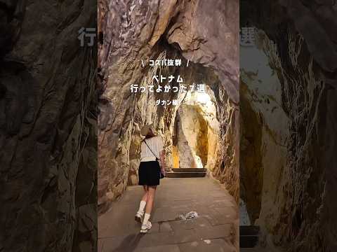 【ベトナム🇻🇳ダナン】コスパ抜群｜５泊6日ベトナム旅行