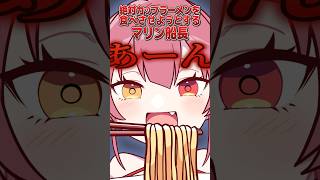 どうしても自分が監修したカップラーメンを食べてほしいマリン船長【寿がきや食品】#shorts　#PR