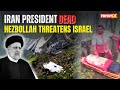 Iranian President Ebrahim Raisi Dead In Helicopter Crash | NewsX