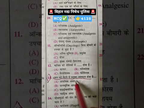 #motivation#Biharmadhnishedpolice#biharpolice#uppolice#ssc#shorts#shortvideo#yt#viral#upsc#gk#ias