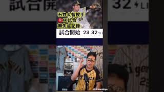 2025年8月19日