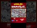 Jagan Craze | జగన్ క్రేజ్ | #apelections2024 #ysrcplive #jaganbusyatra - 00:40 min - News - Video