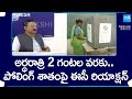 Election Commission CEO Mukesh Kumar Meena about AP Polling Percentage |@SakshiTV