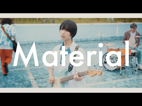 おいしくるメロンパン「マテリアル」Music Video