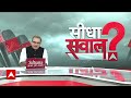 Sandeep Chaudhary LIVE: Dhananjay Singh की पत्नी का टिकट कटा या काटा?| Jaunpur Election | 2024 Polls  - 00:00 min - News - Video