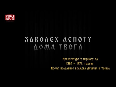 Заволех лепоту дома Твога - Архитектура у периоду од 1322. до 1371. године