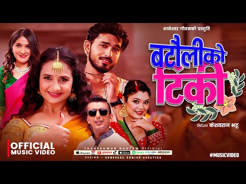 Batauliko Tiki - Thaneshwor Gautam | Samikshya Adhikari | Suresh Kohli | Mudita Ghimire | New Song by Thaneshwor Gautam