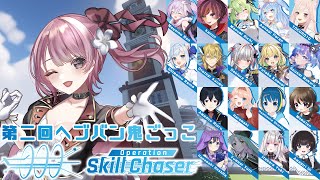 【コラボ / 初見大歓迎◎】はじめてのヘブバンワールド！緊張で口から何かでそうです！【#vtuber / #ヘブバン】