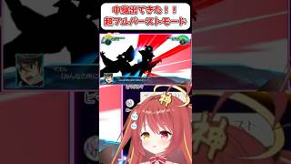 【マジェスティックプリンス】中身出てきた！！ 『スパロボ』　#shorts  #vtuber #ゲーム実況
