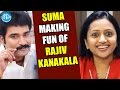 Anchor Suma funny comments about Rajiv Kanakala