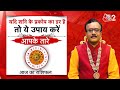 AajTak 2 LIVE |आज का राशिफल । Aapke Tare | Daily Horoscope । Praveen Mishra । ZodiacSign।AT2 LIVE