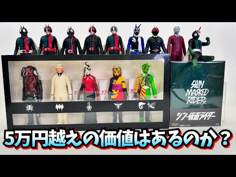 5万のシン仮面ライダー ブルーレイ開封するぜ！【ソフビ】ムービーモンスターシリーズ 庵野秀明★仮面ライダー  奥特曼 mainan Ultraman  ウルトラマン