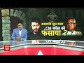 Mahadev Betting App Scam : अरबपति जूस वाला... CM Bhupesh Baghel को फंसाया ? | ABP News | Hindi news  - 06:32 min - News - Video