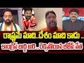 రాష్ట్రమే మాది .. దేశం మాది కాదు .. BJP Leader Fires On Congress Leader || 99TV