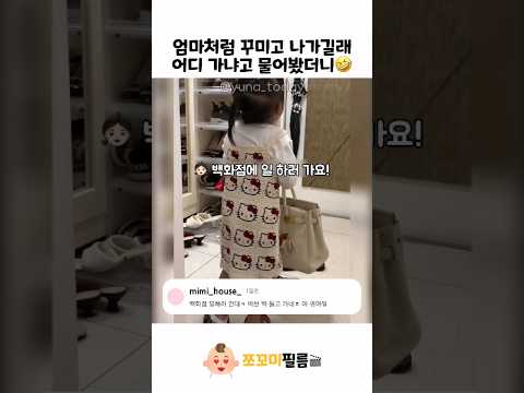어디 가냐고 물어봤더니🤣