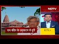 Ayodhya Ram Mandir: CPM महासचिव Sitaram Yechury राम मंदिर के उद्घाटन कार्यक्रम में नहीं जाएंगे  - 01:51 min - News - Video