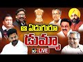 LIVE: PM Modi to chair NITI Aayog Meet | ప్రధాని అధ్యక్షతన నేడు నీతి ఆయోగ్ సమావేశం | 10TV