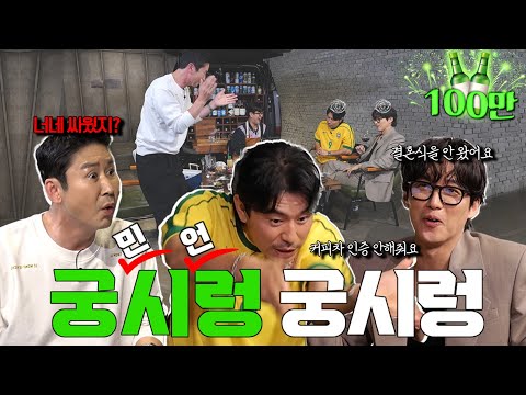 남궁민 이시언 {짠한형} EP. 57 불화설 해명합니다! (feat. 결혼식, 커피차)