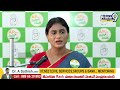 అధికారంలో ఉండి గాడిదలు కాస్తున్నావా మోడీ..? | Y.S Sharmila Fire On PM Modi | Prime9 News  - 11:40 min - News - Video