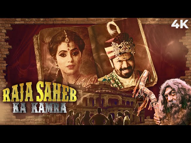 भूतिया राजमहल के बंद कमरे में चुड़ैल का रहस्य - SOUTH SUPERHIT MOVIE - South Horror Comedy 2025