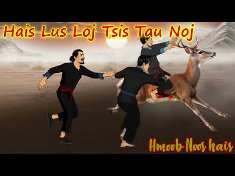 Sab SIj Huam Ncauj Loj Ces Tsis Tau Noj /11/10/2025/