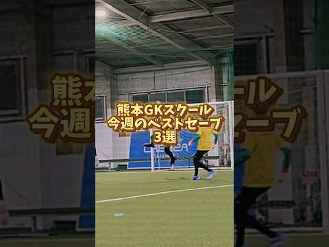 【今週のベストセーブ3選】今週はスーパーエリートの3名です🔥