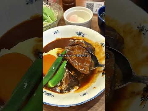 📍洋食屋 Tomato畑 住所:福岡県福岡市中央区天神4-6-20 吉田ビル 1F 電話番号:092-712-8007最寄り駅天神駅から徒歩5分#福岡グルメ #牛タンシチュー
