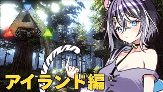 【ARK/SVSARKオフシーズン】SVSARKラスボス再チャレンジ！！！＃新人Vtuber　【寅之宮ぐれ/SVS】