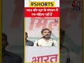 RSS और BJP सीता जी का अपमान मत कीजिए- Rahul Gandhi #shorts #shortvideo #viral