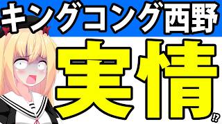 プペルに500万円出資の特典は「西野と一緒に映画が見れる権利!?」西野は信者クリエイター説をパウラが徹底考察!!www【えんとつ町のプペル2