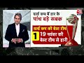 Black and White Full Episode: India की हार का विश्लेषण | Sudhir Chaudhary | Ind Vs Aus Final Match  - 38:56 min - News - Video