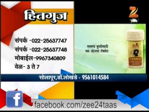 हितगुज - सर्व आजारांवर तन्वी उपचार
