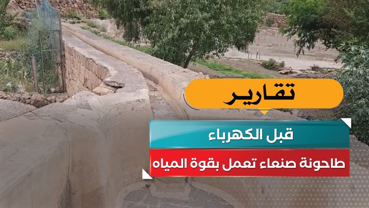 قناة السعيدة